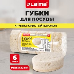 Губки для посуды 9,5х6,5х3,2 см, ОВАЛЬНЫЕ, КОМПЛЕКТ 6 штук, ПЕНОЭФФЕКТ, ПОРИСТЫЕ, "LATTE", LAIMA, 702720 - фото 13