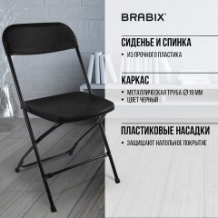 Стулья складные BRABIX "Golf CF-002", КОМПЛЕКТ 4 шт., черный каркас, пластик черный, 533030 Стулья складные BRABIX "Golf CF-002", КОМПЛЕКТ 4 шт., черный каркас, пластик черный, 533030 - фото 17