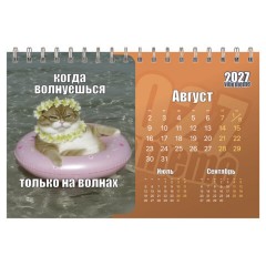 Календарь-домик настольный на гребне, 2027 г., BRAUBERG, 160х110 мм, 6 листов, "Vibe meme", 118451 - фото 10