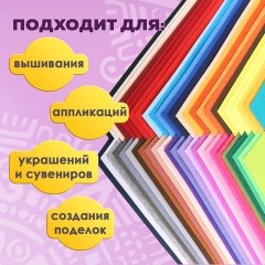 Цветной фетр А4, 1 мм, 50 л., 50 цветов, плотность 160 г/м2, ОСТРОВ СОКРОВИЩ, 665477 - фото 11