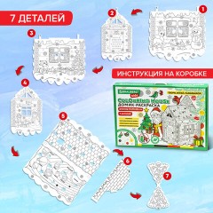 Картонный игровой развивающий Домик-раскраска "Новогодний", высота 130 см, BRAUBERG kids, 880365 - фото 12