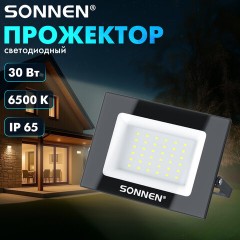 Прожектор светодиодный 30 Вт, 6500 К, 2400 Лм, 30 м2, IP65, 146x98x26 мм, черный, SONNEN, 238413 Прожектор светодиодный 30 Вт, 6500 К, 2400 Лм, 30 м2, IP65, 146x98x26 мм, черный, SONNEN, 238413 - фото 6