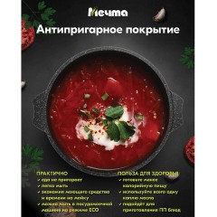 Набор посуды (сковорода 26 см, кастрюля 5 л, ковш 1,7 л, 2 съемных ручки, 2 крышки), МЕЧТА "Гранит Black", 001802 Набор посуды (сковорода 26 см, кастрюля 5 л, ковш 1,7 л, 2 съемных ручки, 2 крышки), МЕЧТА "Гранит Black", 001802 - фото 14