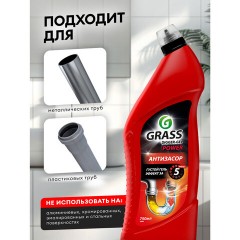 Средство для прочистки канализационных труб 750 мл GRASS DIGGER-GEL POWER, гель, щелочное, 125181 - фото 6