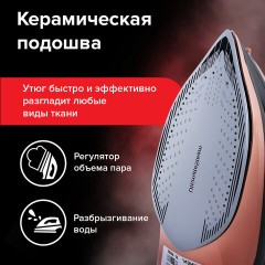 Утюг паровой SONNEN SI-6680, 2200 Вт, керамическое покрытие, антикапля, черный/розовый, 456997 - фото 14