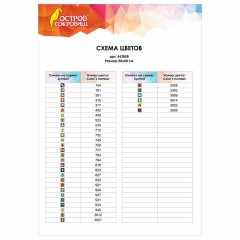 Картина стразами (алмазная мозаика), 30х40 см, ОСТРОВ СОКРОВИЩ "Тишина", без подрамника, 663858 - фото 4