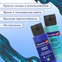 Краски акриловые для техники "Флюид Арт" (POURING PAINT), НАБОР 22 цвета, 24 штуки по 60 мл, BRAUBERG ART, 192237 Краски акриловые для техники "Флюид Арт" (POURING PAINT), НАБОР 22 цвета, 24 штуки по 60 мл, BRAUBERG ART, 192237 - фото 10