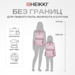 Рюкзак HEIKKI FUSION (ХЕЙКИ) универсальный, 2 отделения, отделение для ноутбука, c КОШЕЛЬКОМ, пыльная роза, 44х31х14 см, 273867 - фото 24