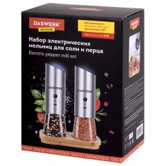 Набор гравитационных мельниц для соли и специй, электрические, 2 шт., USB, PM-8, DASWERK, 456626 Набор гравитационных мельниц для соли и специй, электрические, 2 шт., USB, PM-8, DASWERK, 456626 - фото 8