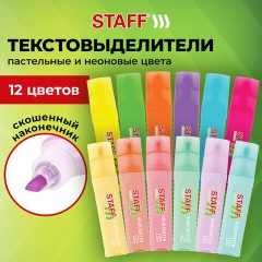 Набор текстовыделителей 12 ЦВЕТОВ, STAFF EVERYDAY HL-707, 6 неоновых цветов + 6 пастельных цветов, линия 1-5 мм, скошен. наконечник, 152552 Набор текстовыделителей 12 ЦВЕТОВ, STAFF EVERYDAY HL-707, 6 неоновых цветов + 6 пастельных цветов, линия 1-5 мм, скошен. наконечник, 152552 - фото 22