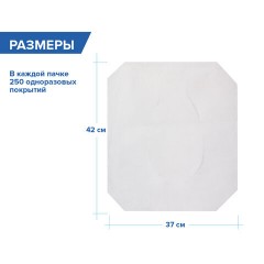 Покрытия на унитаз EXTRA, 1/2 сложения, LAIMA (Система V1), 18 г/м2, КОМПЛЕКТ 250 шт., 37х42,5 см, 116730 - фото 7