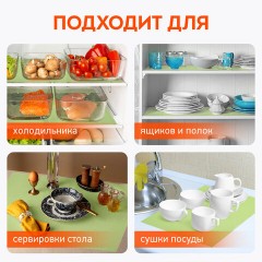 Коврики универсальные 6 шт., 30х45 см, для холодильника, полок, сервировки, салатовый, DASWERK, 609605 Коврики универсальные 6 шт., 30х45 см, для холодильника, полок, сервировки, салатовый, DASWERK, 609605 - фото 9