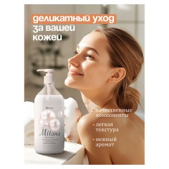 Мыло-крем жидкое 1 л GRASS MILANA "Жемчужное", дозатор, 126201 - фото 5