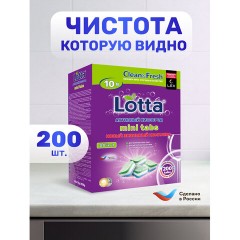 Таблетки для посудомоечных машин 200 шт., CLEAN&FRESH All IN 1 MINI TABS, Cd13200m - фото 2