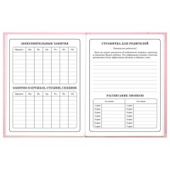 Дневник 1-4 класс 48 л., твердый, BRAUBERG, выборочный лак, с подсказом, "Миленький котёнок", 107594 - фото 7