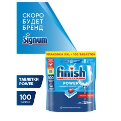 Таблетки для посудомоечных машин 100 шт., FINISH "All in 1", 95989, 3065326 - фото 2