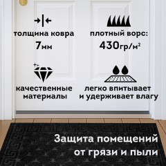 Коврик придверный 40х60 см, ЧЕРНЫЙ, грязезащитный, 430 г/м2, фактурный рисунок ЧЕШУЙКИ, ЛЮБАША, 701057 Коврик придверный 40х60 см, ЧЕРНЫЙ, грязезащитный, 430 г/м2, фактурный рисунок ЧЕШУЙКИ, ЛЮБАША, 701057 - фото 9