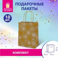 Пакет подарочный КОМПЛЕКТ 10 штук новогодний 18x10x23 см, "Снежинки", ЗОЛОТАЯ СКАЗКА, 592126 - фото 8