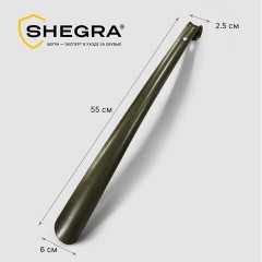 Ложка (рожок) для обуви с крючком МЕТАЛЛИЧЕСКАЯ 55 см, антик БРОНЗА, SHEGRA (ШЕГРА), LUXE, 702515 - фото 7