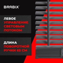 Жалюзи горизонтальные BRABIX 65х155 см, ПЛАСТИК, цвет серый, 608614 Жалюзи горизонтальные BRABIX 65х155 см, ПЛАСТИК, цвет серый, 608614 - фото 5