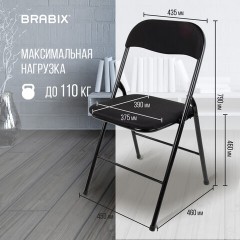 Стул складной BRABIX "Golf CF-007", чёрный каркас, чёрная ткань, гофрокороб, 533025 - фото 19
