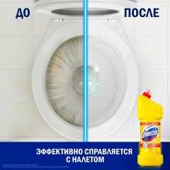 Средство для сантехники универсальное Доместос ЛИМОННАЯ СВЕЖЕСТЬ 1,5 л Средство для сантехники универсальное Доместос ЛИМОННАЯ СВЕЖЕСТЬ 1,5 л - фото 8
