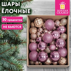 Шары ёлочные, НАБОР 50 предметов, пластик, цвет ШАМПАНЬ, ЗОЛОТАЯ СКАЗКА, 592894 - фото 14