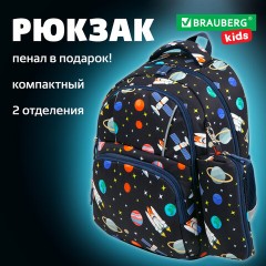 Рюкзак BRAUBERG KIDS SET, с пеналом в комплекте, 2 отделения, "Space infinity", 37x28x16 см, 272099 Рюкзак BRAUBERG KIDS SET, с пеналом в комплекте, 2 отделения, "Space infinity", 37x28x16 см, 272099 - фото 19