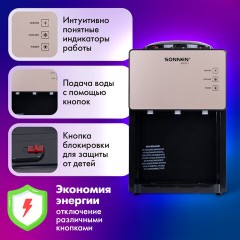 Кулер для воды SONNEN TSE-03BBP, настольный, НАГРЕВ/ОХЛАЖДЕНИЕ ЭЛЕКТРОННОЕ, 3 крана, черный/бежевый, 455751 - фото 12