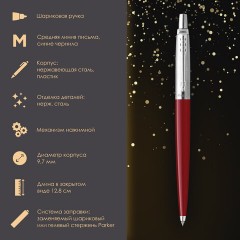 Ручка шариковая PARKER "Jotter Plastic CT", корпус красный, ежедневник А5 красный, пакет, 880897 Ручка шариковая PARKER "Jotter Plastic CT", корпус красный, ежедневник А5 красный, пакет, 880897 - фото 12