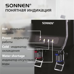 Кулер для воды SONNEN FSE-02WB, напольный, нагрев/охлаждение, НИЖНЯЯ ЗАГРУЗКА, 2 крана, черный, 456169 Кулер для воды SONNEN FSE-02WB, напольный, нагрев/охлаждение, НИЖНЯЯ ЗАГРУЗКА, 2 крана, черный, 456169 - фото 13
