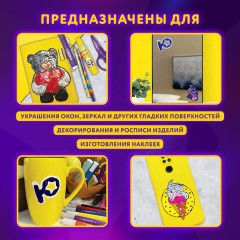 Краски витражные ЮНЛАНДИЯ, 10 цветов + 2 черных контура, 12 туб по 10,5 мл, книга шаблонов, 191759 - фото 14