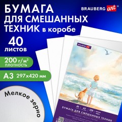 Бумага для смешанных техник (акварель/карандаш/пастель) MixMedia, 200 г/м2, А3, 40 л. в коробе, BRAUBERG ART CLASSIC, "Море", 116966 - фото 3
