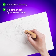Ластики BRAUBERG "Ultra Mix" 6 шт., размер ластика 41х14х8 мм, ассорти, натуральный каучук, 229602 Ластики BRAUBERG "Ultra Mix" 6 шт., размер ластика 41х14х8 мм, ассорти, натуральный каучук, 229602 - фото 10