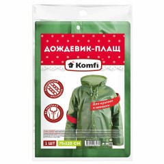 Дождевик-плащ зеленый на кнопках, EVA, многоразовый прочный, универсальный размер, KOMFI, EVA005G Дождевик-плащ зеленый на кнопках, EVA, многоразовый прочный, универсальный размер, KOMFI, EVA005G - фото 2