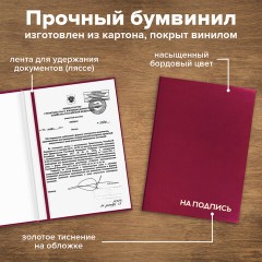 Папка адресная бумвинил "НА ПОДПИСЬ", А4, бордовая, индивидуальная упаковка, STAFF "Basic", 129577 - фото 9
