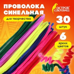 Проволока синельная для творчества "Пушистая", 6 цв., 30 шт., 0,9х30 см, ОСТРОВ СОКРОВИЩ, 661530 - фото 6