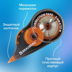 Корректирующая лента BRAUBERG ULTRA COLOR, 5 мм x 12 м, механизм перемотки, ВЫГОДНАЯ УПАКОВКА 3 штуки в блистере, 271253 Корректирующая лента BRAUBERG ULTRA COLOR, 5 мм x 12 м, механизм перемотки, ВЫГОДНАЯ УПАКОВКА 3 штуки в блистере, 271253 - фото 13