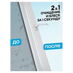 Средство для мытья стекол и зеркал 600 мл, GRASS CLEAN GLASS "Голубая лагуна", 125247 - фото 3