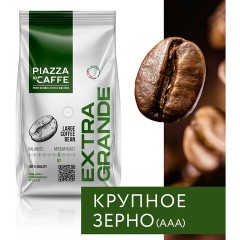 Кофе в зернах PIAZZA DEL CAFFE "Extra Grande", 800 г, 1871-06 Кофе в зернах PIAZZA DEL CAFFE "Extra Grande", 800 г, 1871-06 - фото 3