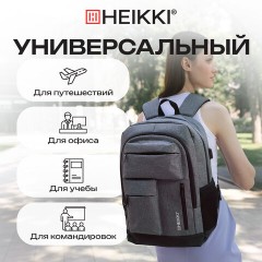 Рюкзак HEIKKI CONCORDANCE (ХЕЙКИ) универсальный, отделение для ноутбука, серый, 47x32x15 см, 273891 - фото 21