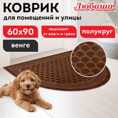 Коврик придверный 60х90 см, ВЕНГЕ, грязезащитный, 430 г/м2, ПОЛУКРУГ, фактурный ЧЕШУЙКИ, ЛЮБАША, 701053 - фото 8
