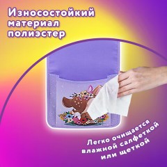 Кармашки-органайзер в шкафчик для детского сада ЮНЛАНДИЯ, увеличенный размер, 26х80 см, "Deer", 271070 Кармашки-органайзер в шкафчик для детского сада ЮНЛАНДИЯ, увеличенный размер, 26х80 см, "Deer", 271070 - фото 11