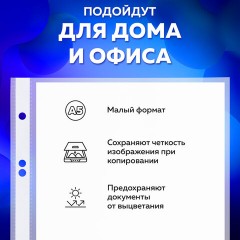 Папки-файлы МАЛОГО ФОРМАТА (148х210 мм), А5, ГОРИЗОНТАЛЬНЫЕ, КОМПЛЕКТ 100 шт., 35 мкм, BRAUBERG, 223085 - фото 10