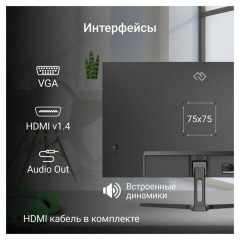 Монитор DIGMA Progress 24P301F 23.8" (60 см)/1920х1080/16:9/IPS/5ms/250cd/HDMI/VGA/черный, DM24SB08 - фото 12