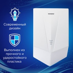 Сушилка для рук ВЫСОКОСКОРОСТНАЯ SONNEN K2022B, 1300 Вт, 150 м/с, IPX1, 72 дБ, белая, пластиковый корпус, 607192 - фото 12