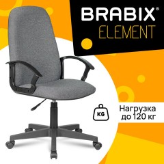 Кресло офисное BRABIX "Element EX-289", ткань, серое, 532093 Кресло офисное BRABIX "Element EX-289", ткань, серое, 532093 - фото 11