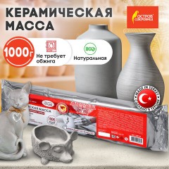 Масса керамическая для лепки ОСТРОВ СОКРОВИЩ, 1000 г, натуральный цвет, 228733 - фото 5