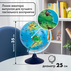 Глобус зоогеографический GLOBEN "Классик Евро", 25 см, с подсветкой, детский, Ке012500270 - фото 23
