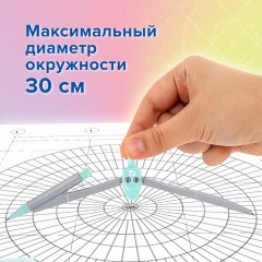 Готовальня BRAUBERG SCHOOL KIT, 9 предметов, циркуль 125 мм, чертежные принадлежности, мятный цвет, 210716 Готовальня BRAUBERG SCHOOL KIT, 9 предметов, циркуль 125 мм, чертежные принадлежности, мятный цвет, 210716 - фото 15